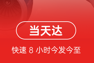 乌鲁木齐地窝堡机场快递航空货运公司【机场