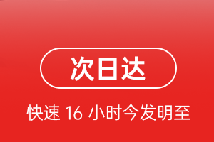 乌鲁木齐地窝堡机场快递航空货运 航空货运